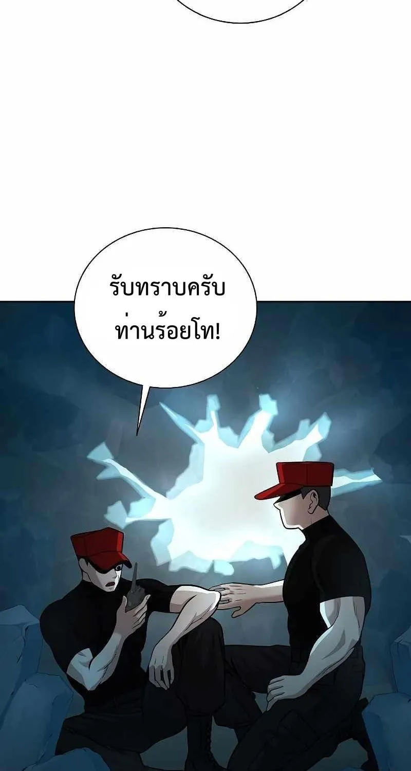 The Dark Mage’s Return to Enlistment - หน้า 44