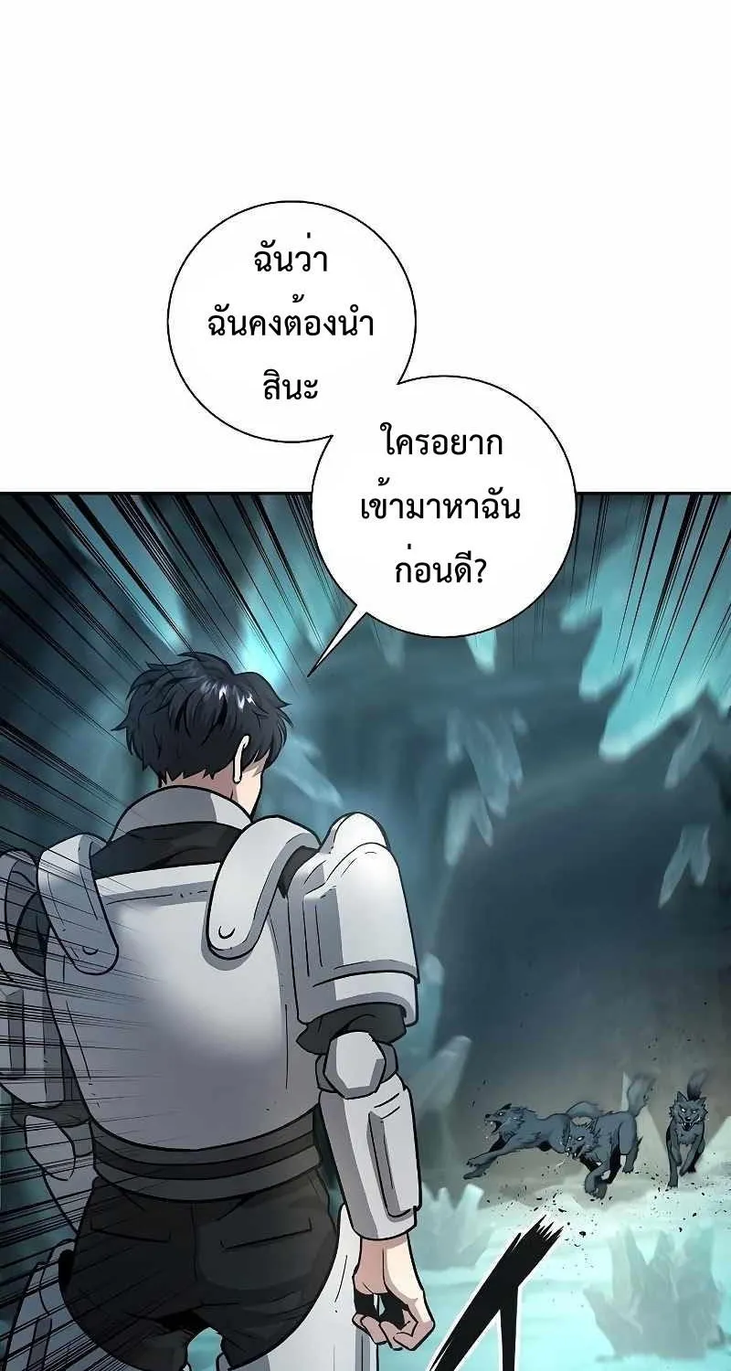 The Dark Mage’s Return to Enlistment - หน้า 60