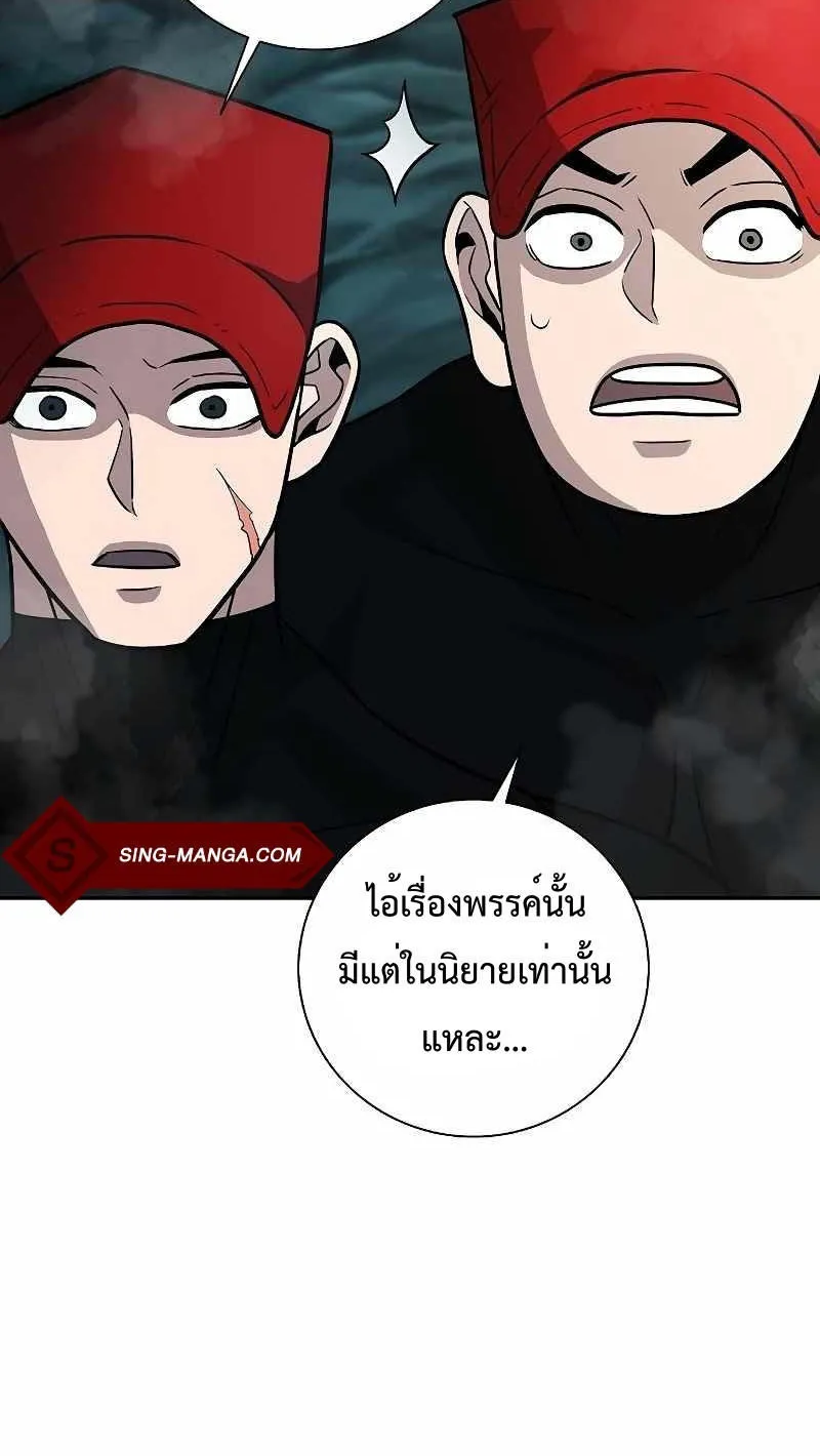 The Dark Mage’s Return to Enlistment - หน้า 78