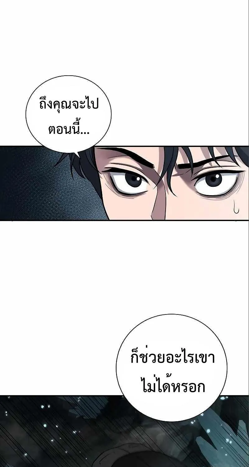 The Dark Mage’s Return to Enlistment - หน้า 54