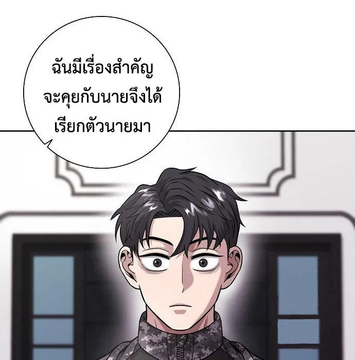 The Dark Mage’s Return to Enlistment - หน้า 144