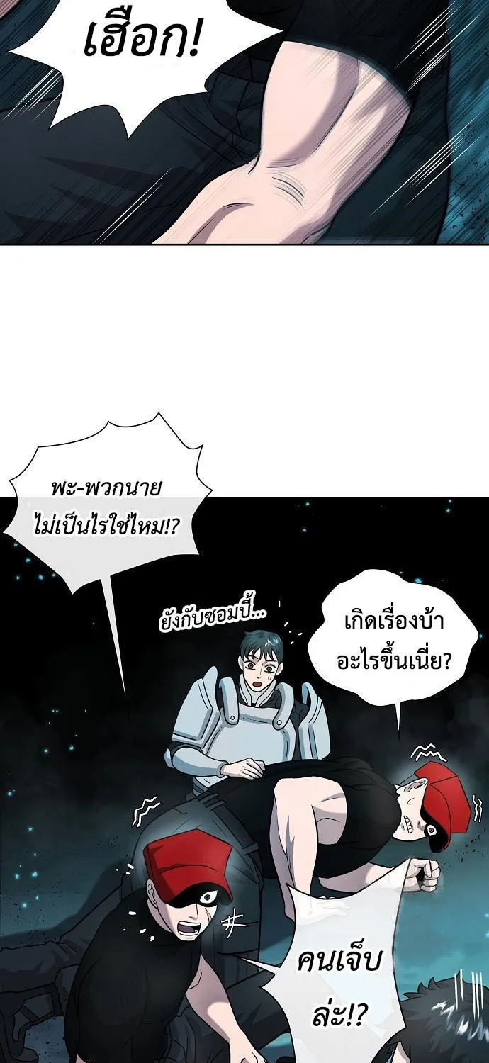 The Dark Mage’s Return to Enlistment - หน้า 28