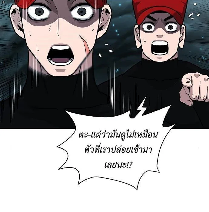 The Dark Mage’s Return to Enlistment - หน้า 44