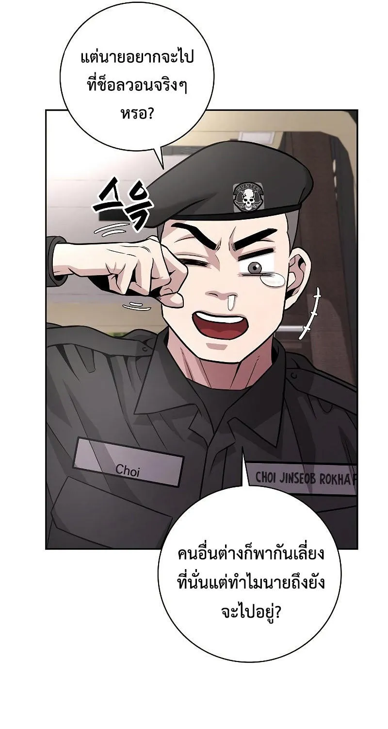 The Dark Mage’s Return to Enlistment - หน้า 34