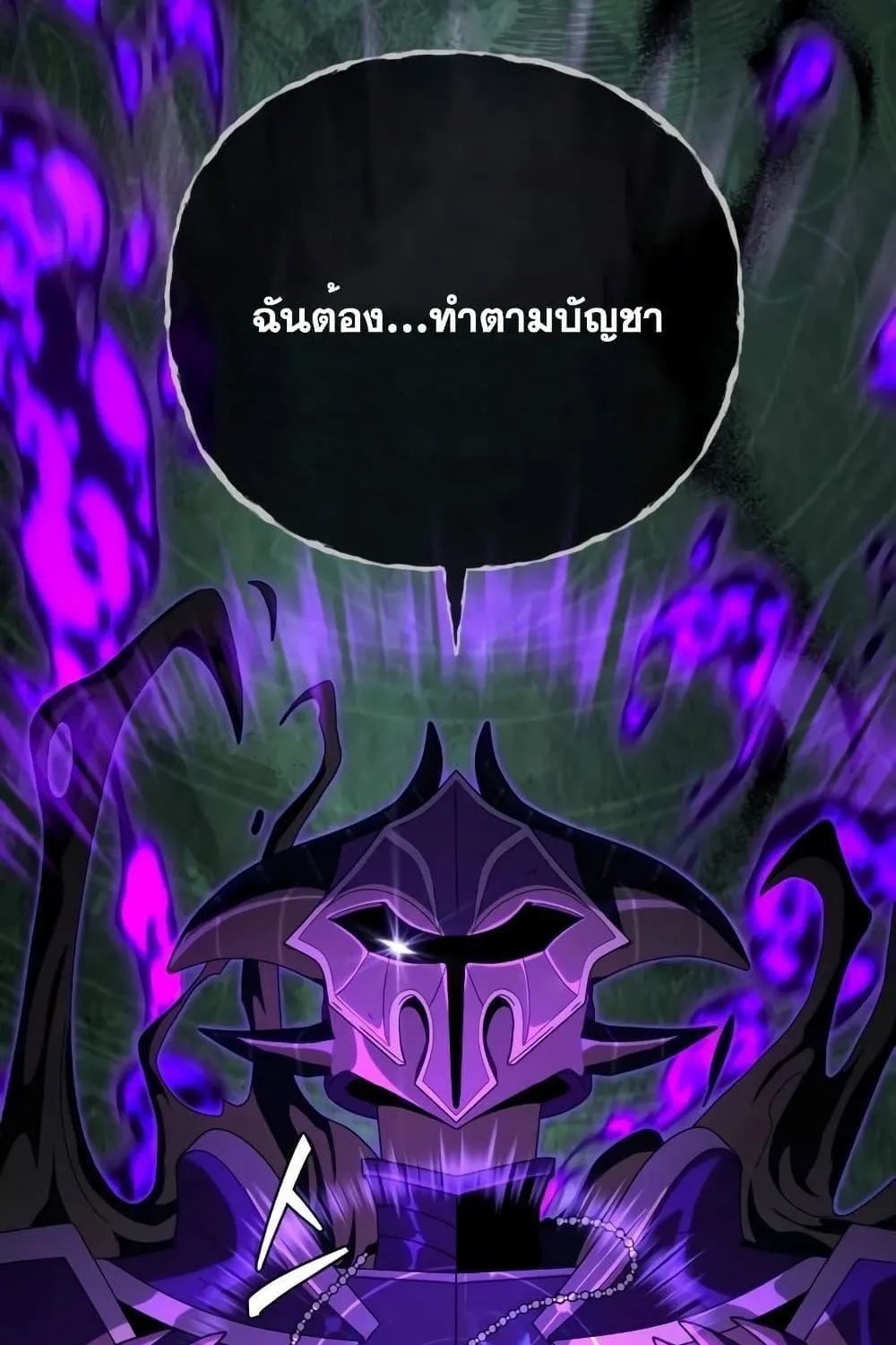 The Dark Magician Transmigrates After 66666 Years - หน้า 137