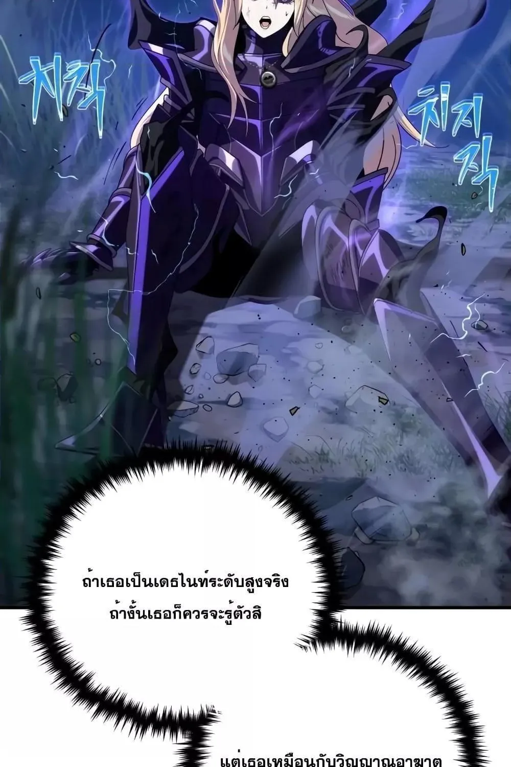 The Dark Magician Transmigrates After 66666 Years - หน้า 62