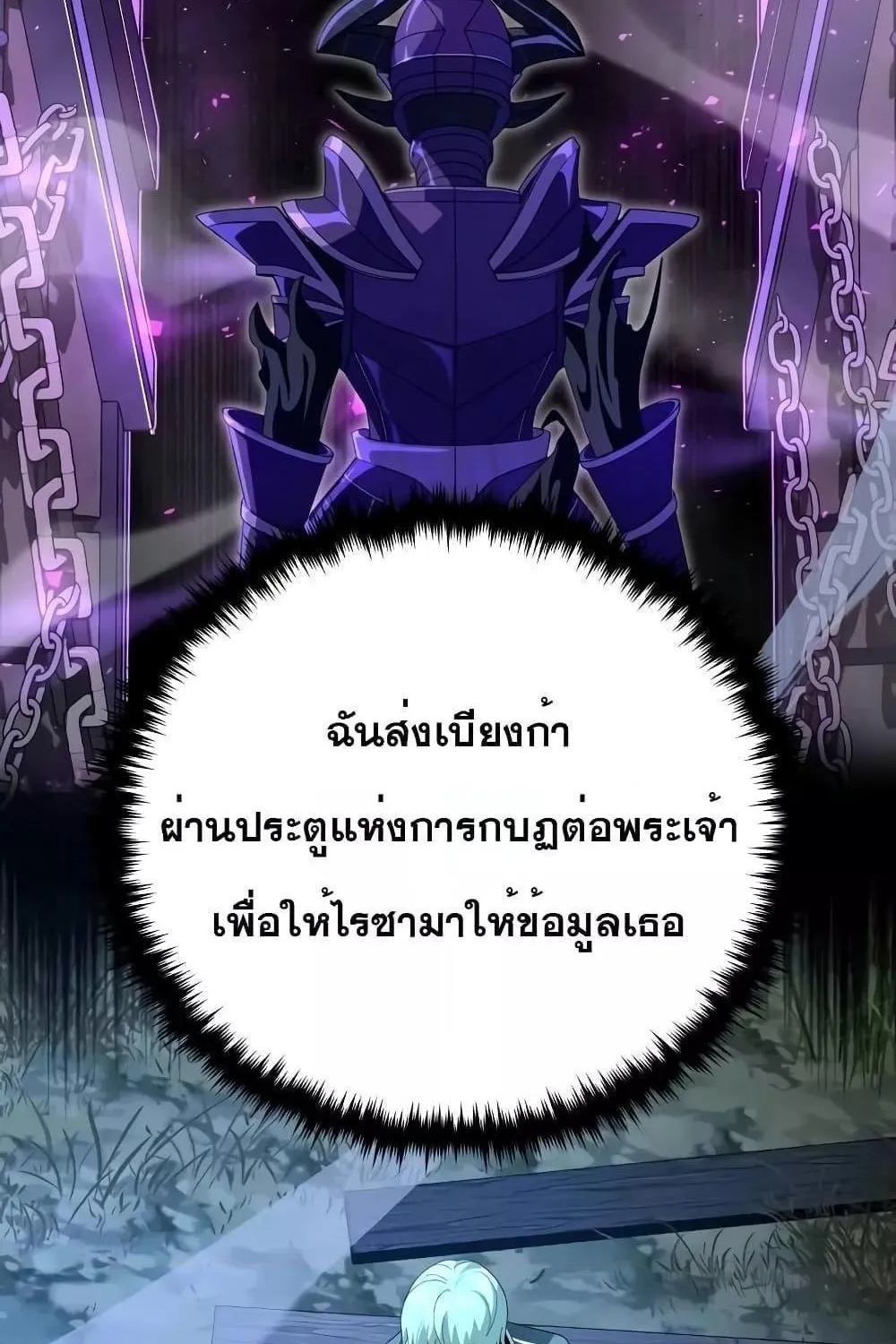 The Dark Magician Transmigrates After 66666 Years - หน้า 104