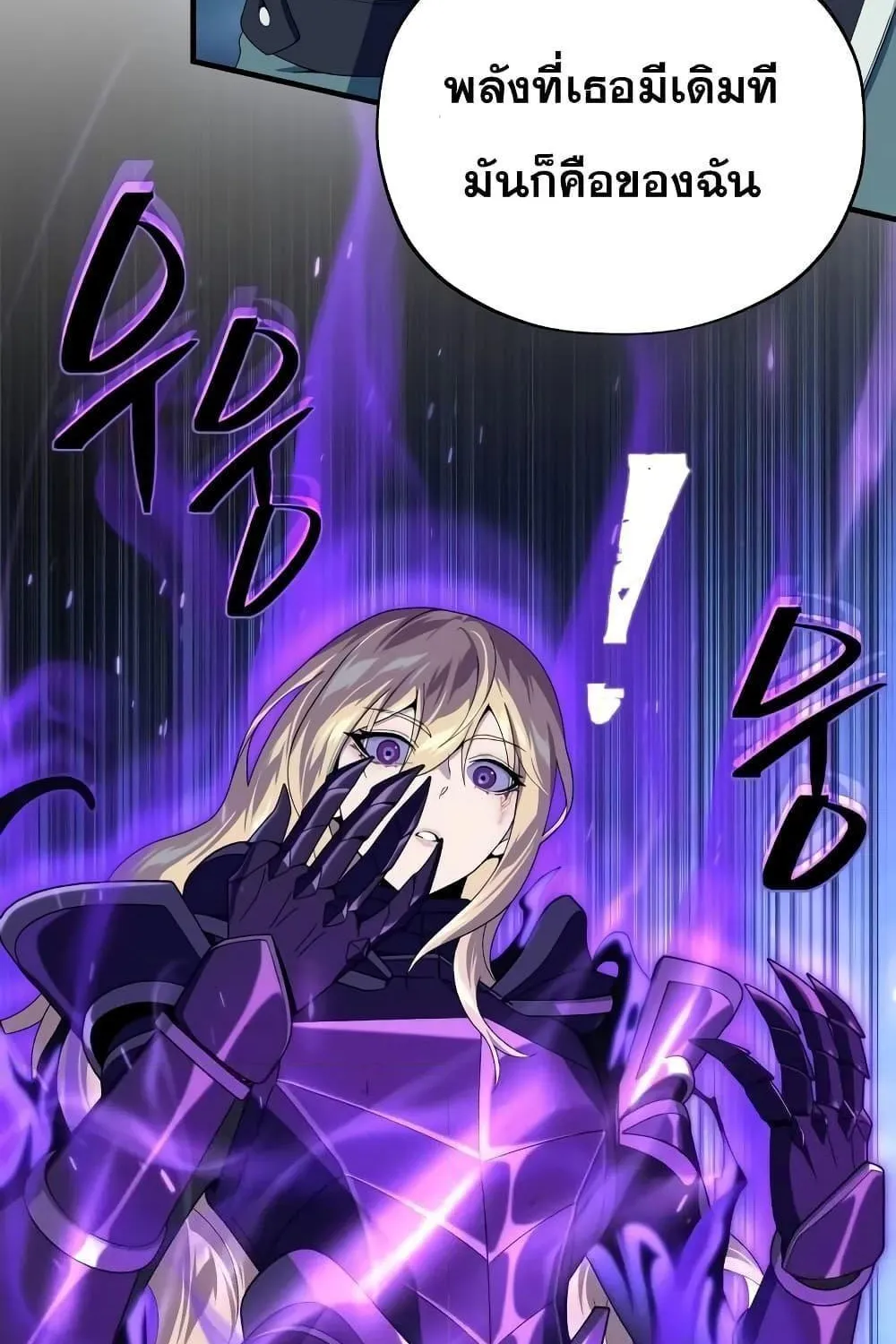 The Dark Magician Transmigrates After 66666 Years - หน้า 78