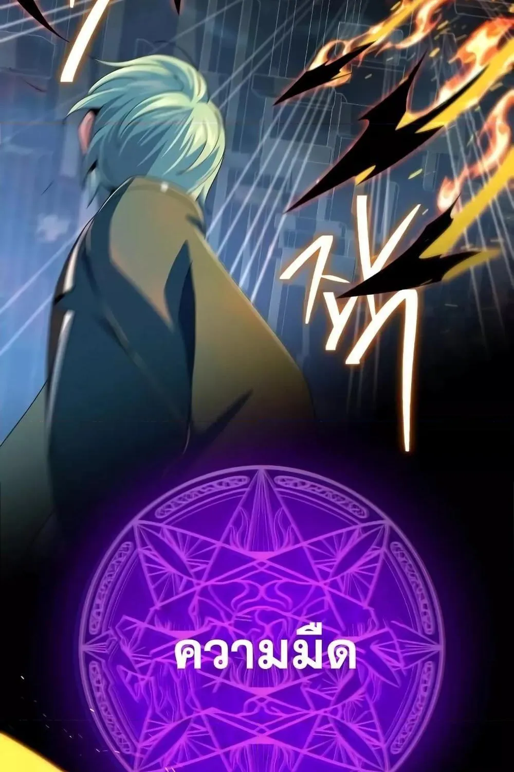 The Dark Magician Transmigrates After 66666 Years - หน้า 114