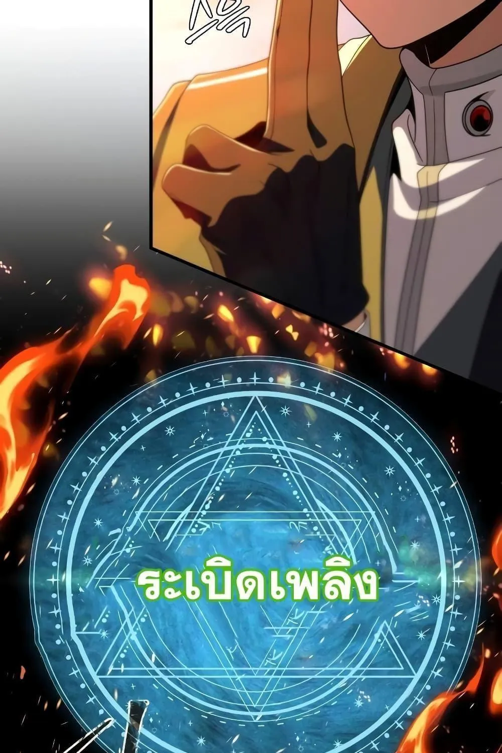 The Dark Magician Transmigrates After 66666 Years - หน้า 95