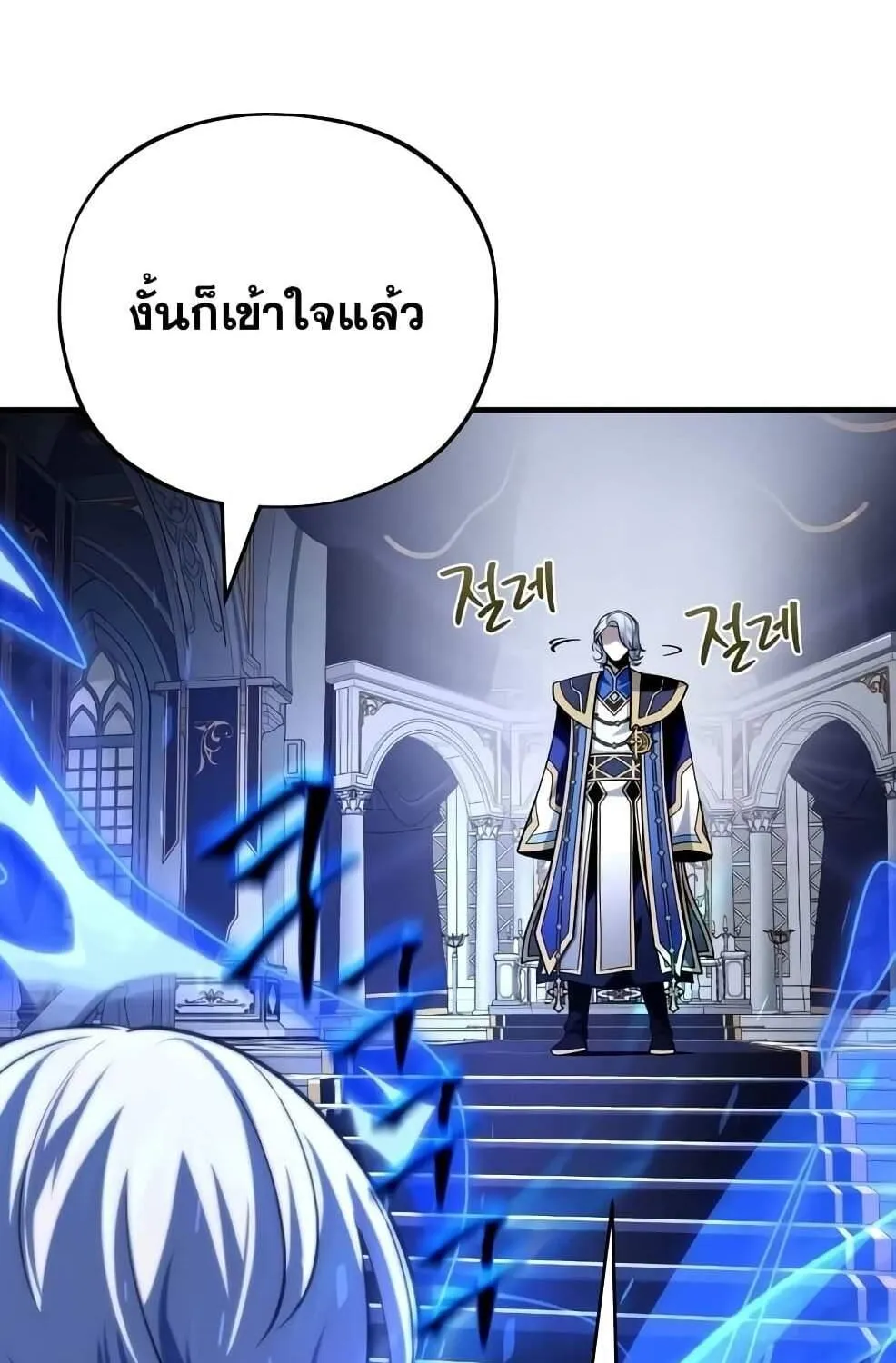 The Dark Magician Transmigrates After 66666 Years - หน้า 21