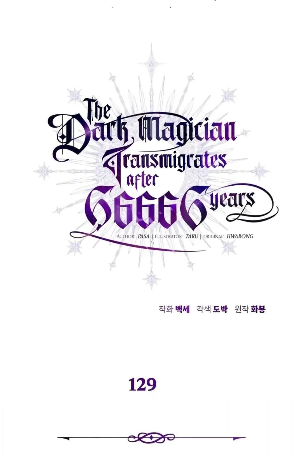 The Dark Magician Transmigrates After 66666 Years - หน้า 95