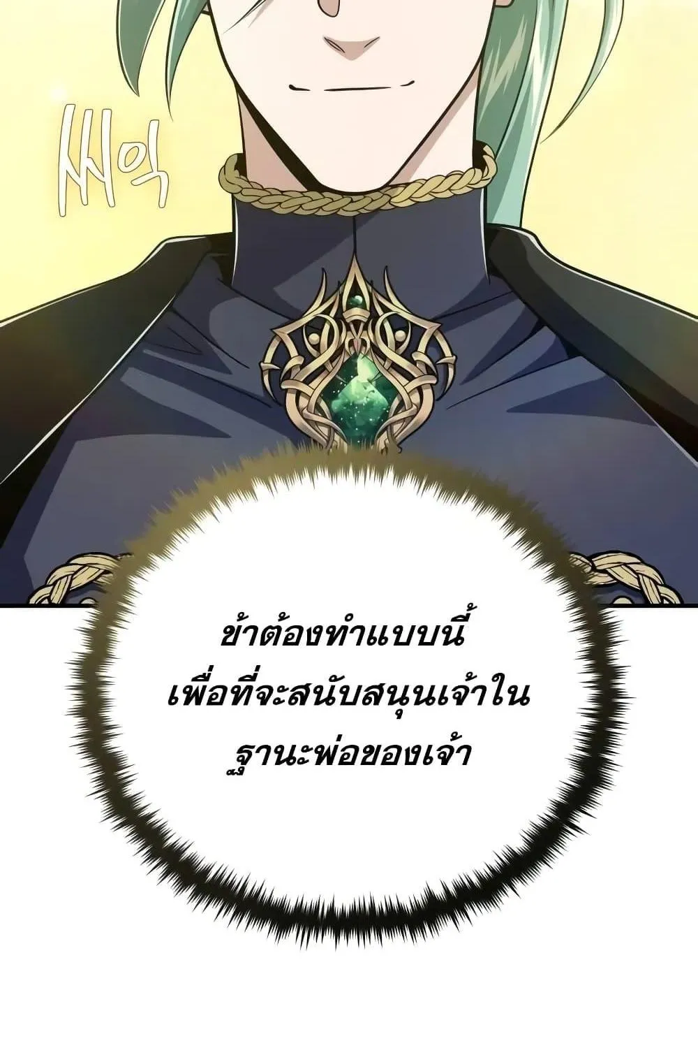 The Dark Magician Transmigrates After 66666 Years - หน้า 183