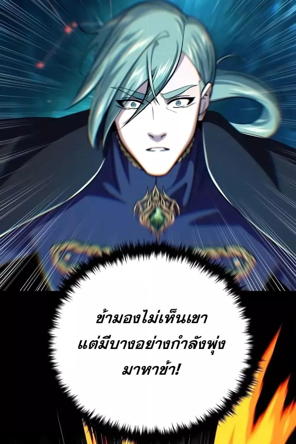 The Dark Magician Transmigrates After 66666 Years - หน้า 57