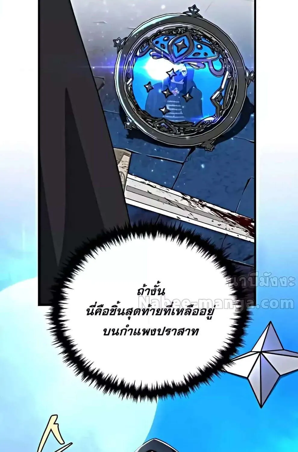 The Dark Magician Transmigrates After 66666 Years - หน้า 126