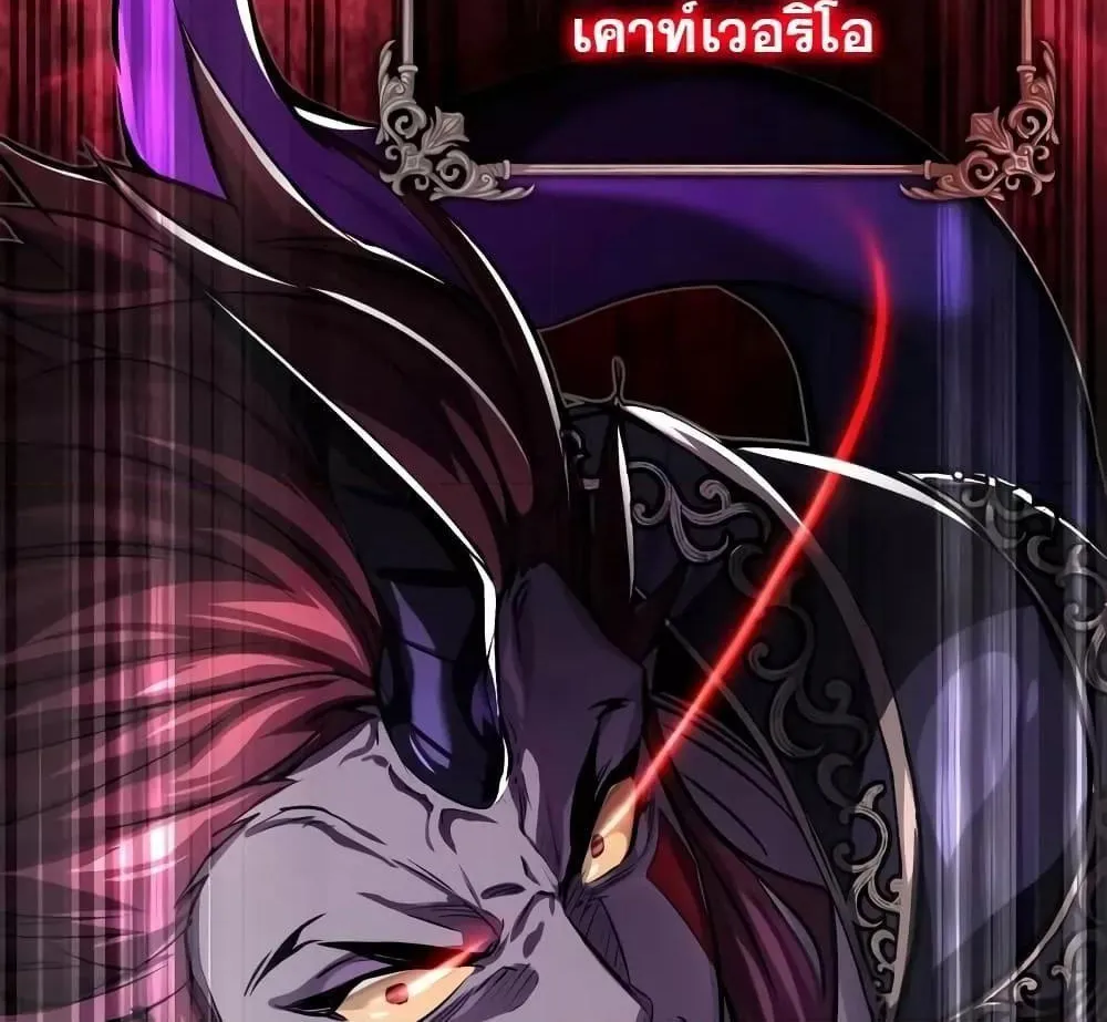 The Dark Magician Transmigrates After 66666 Years - หน้า 78