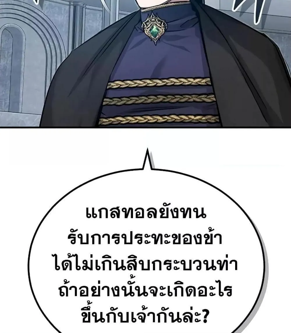 The Dark Magician Transmigrates After 66666 Years - หน้า 100