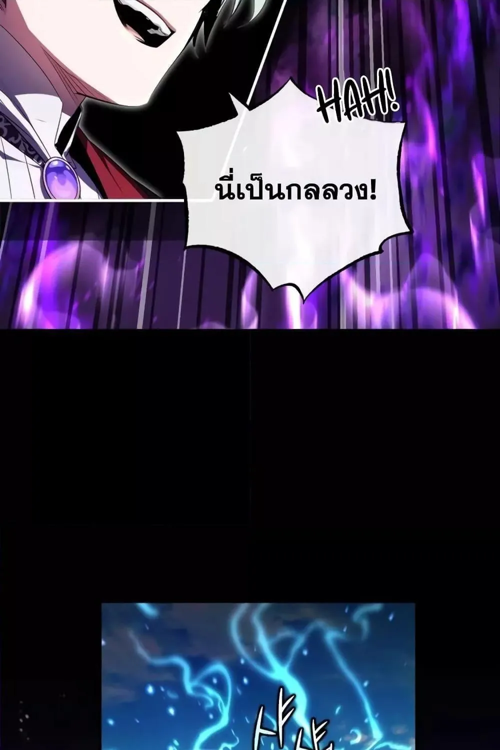 The Dark Magician Transmigrates After 66666 Years - หน้า 41