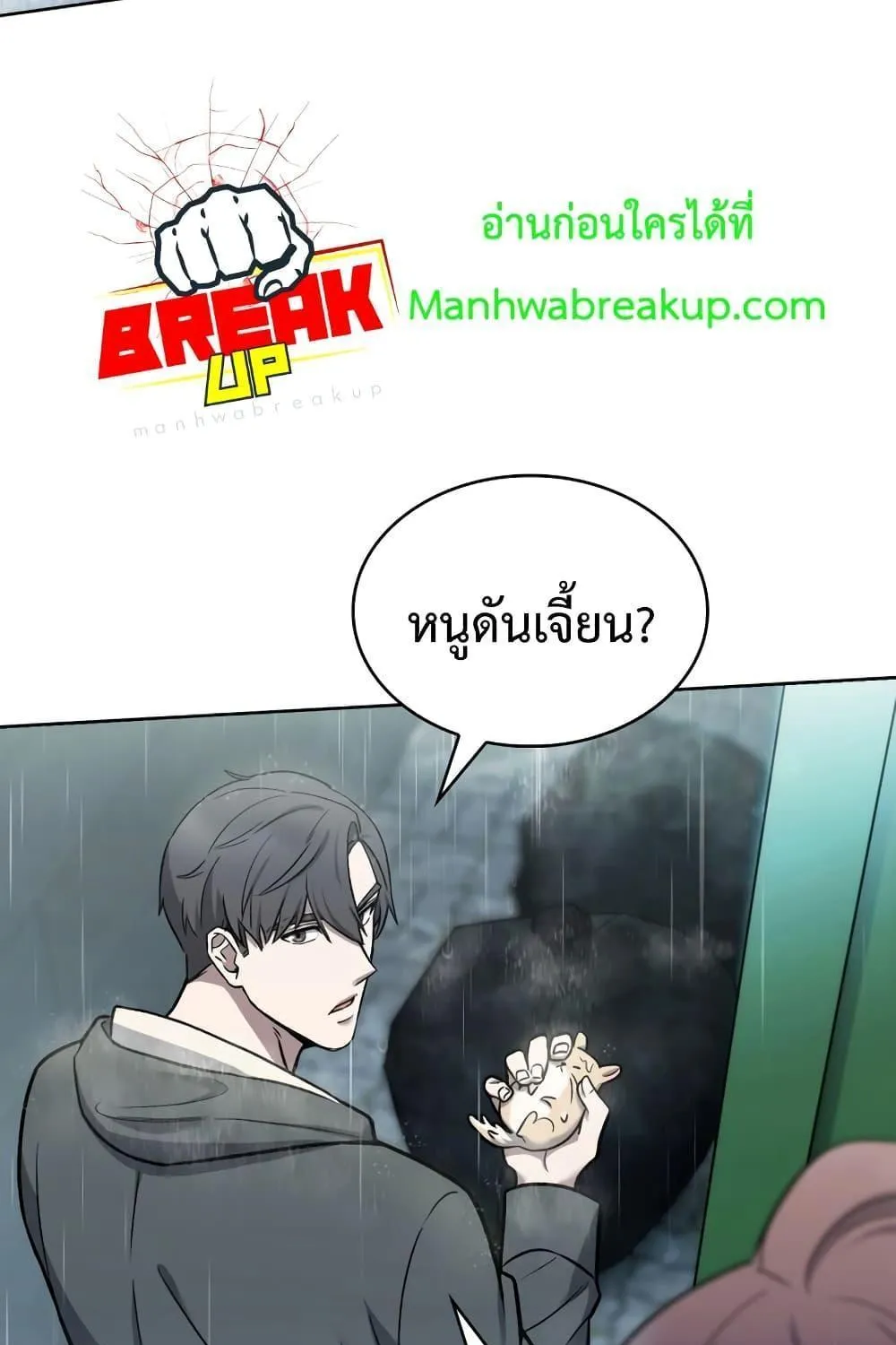 The Delivery Man From Murim - หน้า 4