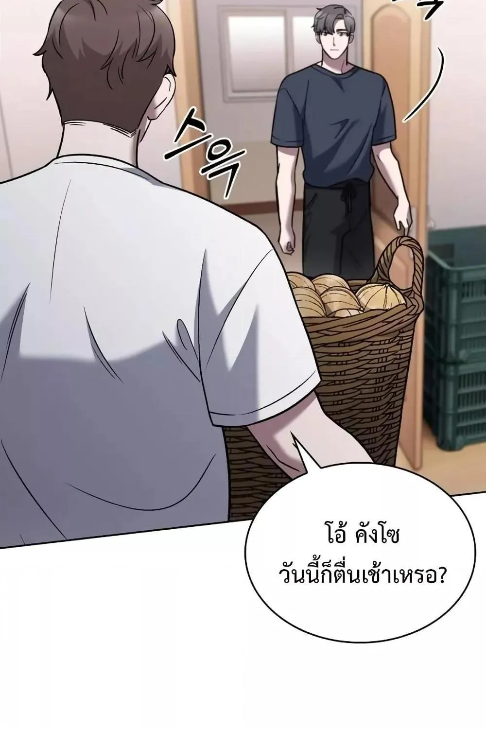 The Delivery Man From Murim - หน้า 52