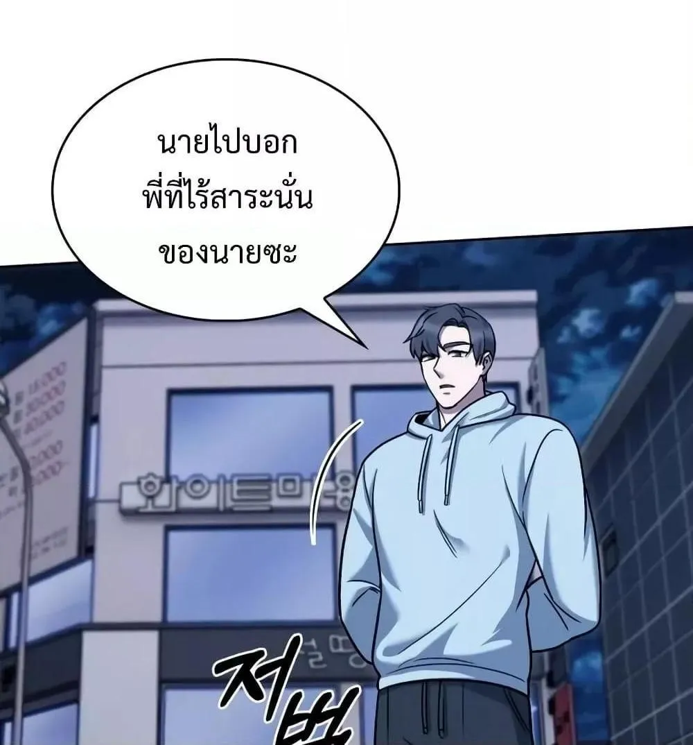 The Delivery Man From Murim - หน้า 51