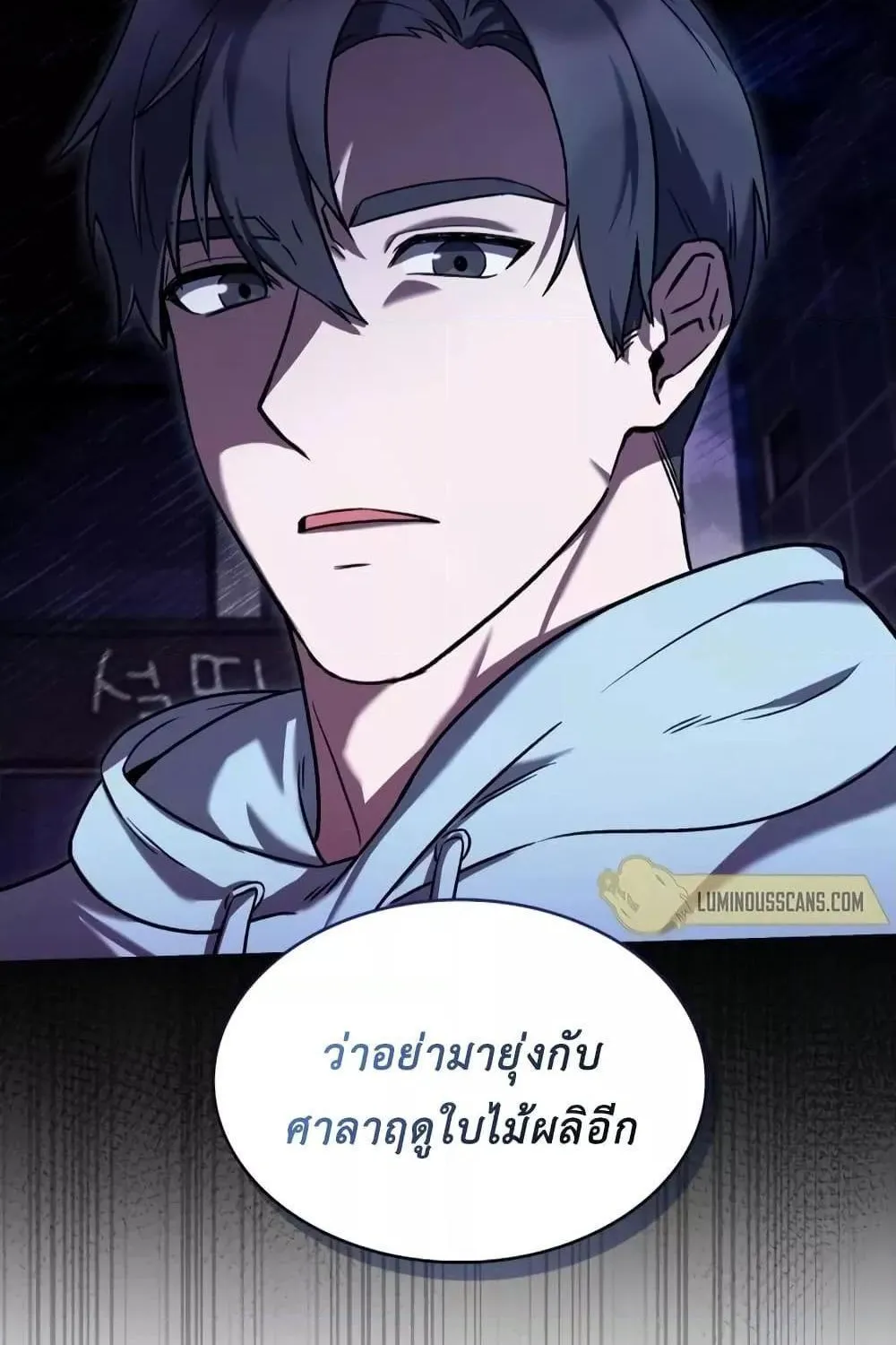 The Delivery Man From Murim - หน้า 53