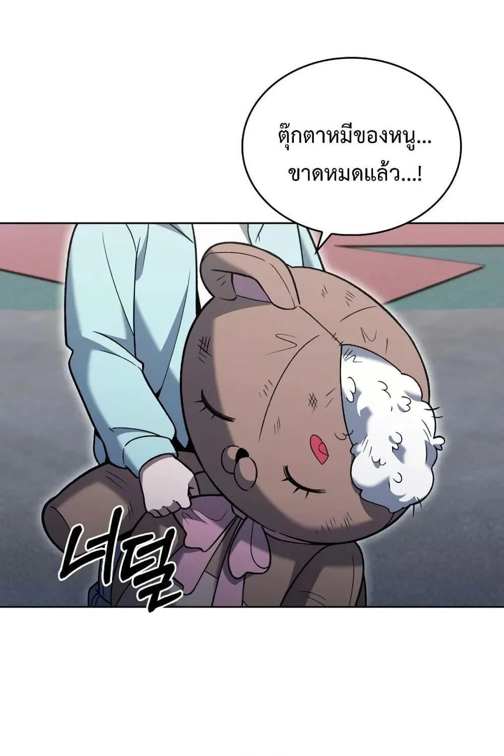 The Delivery Man From Murim - หน้า 50