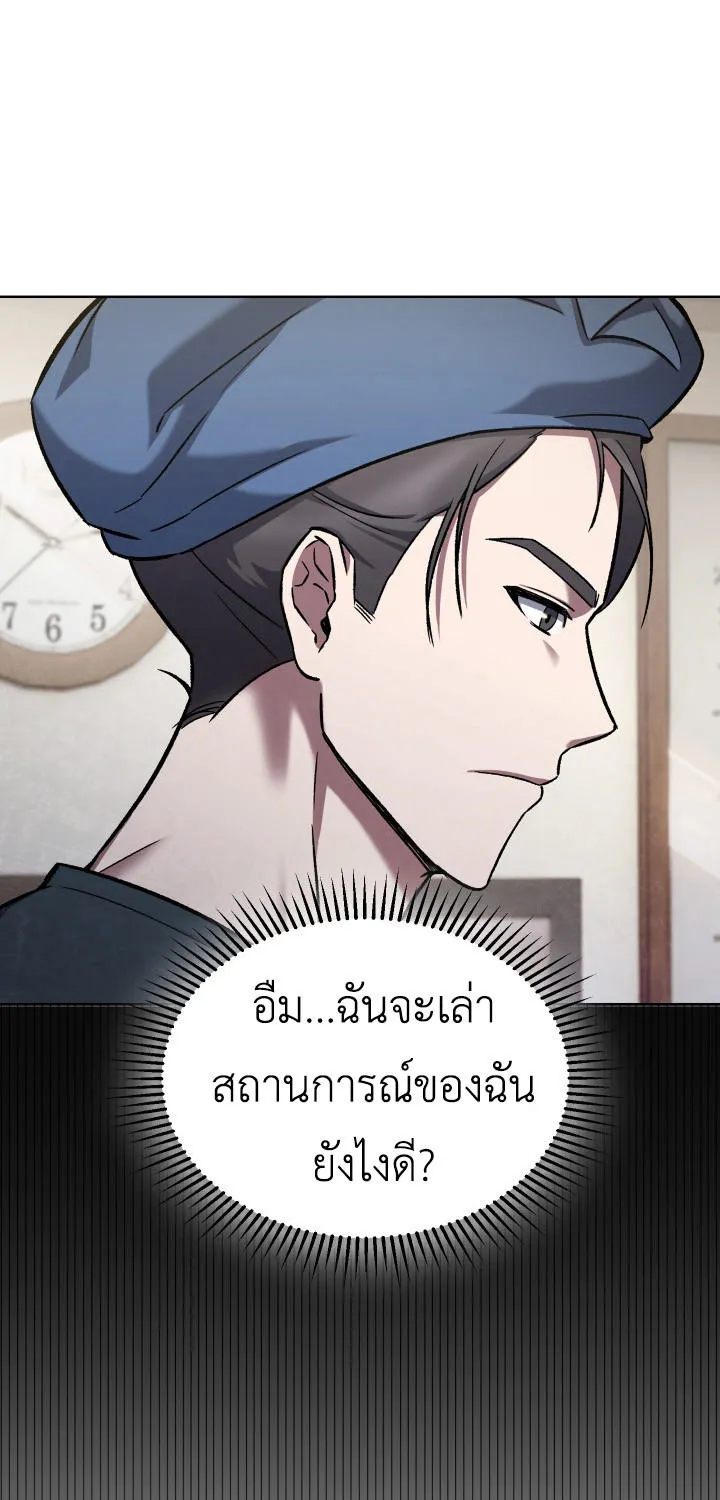 The Delivery Man From Murim - หน้า 50