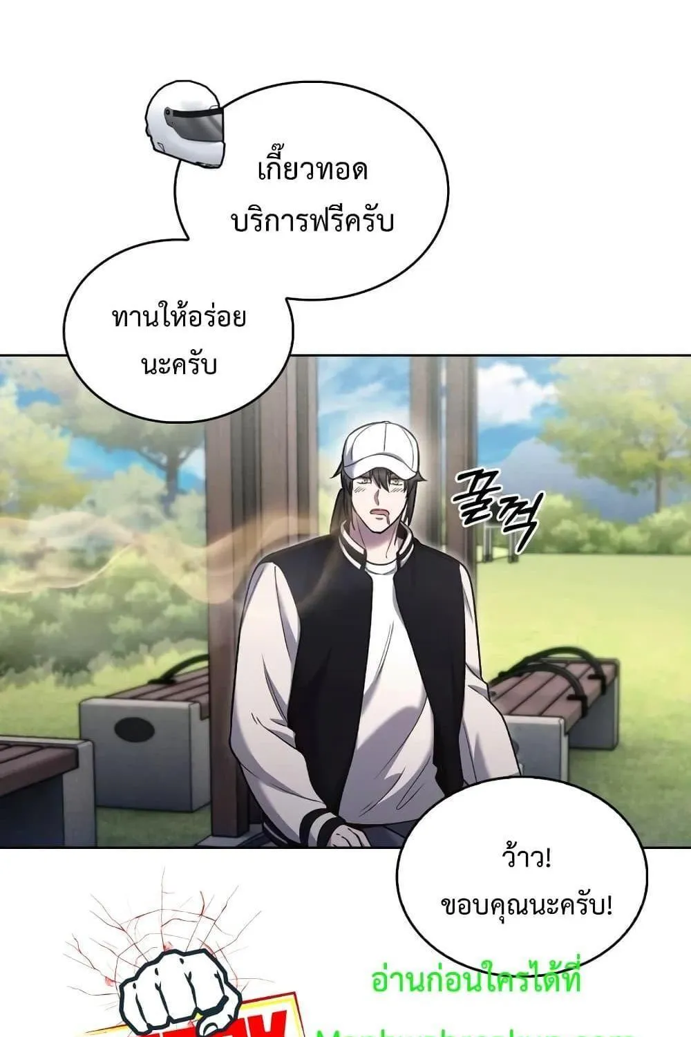 The Delivery Man From Murim - หน้า 31