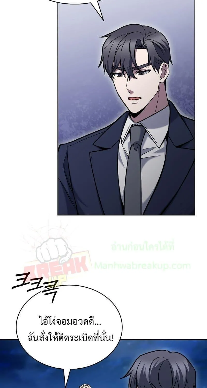 The Delivery Man From Murim - หน้า 9