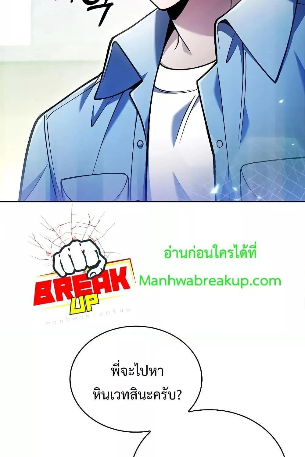 The Delivery Man From Murim - หน้า 3