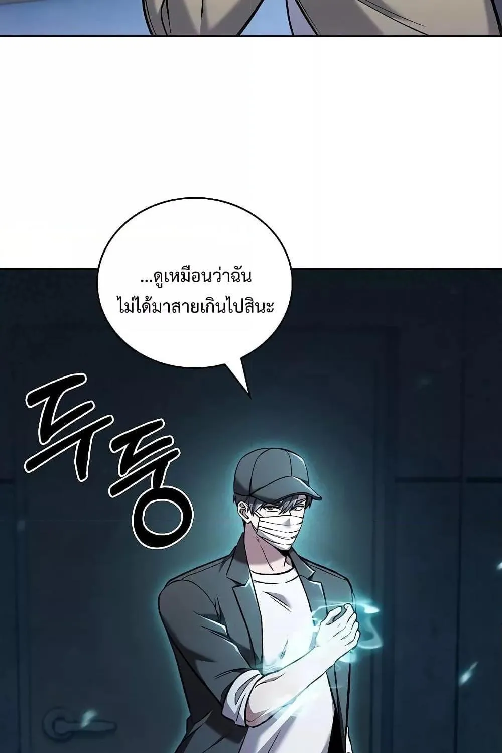 The Delivery Man From Murim - หน้า 117