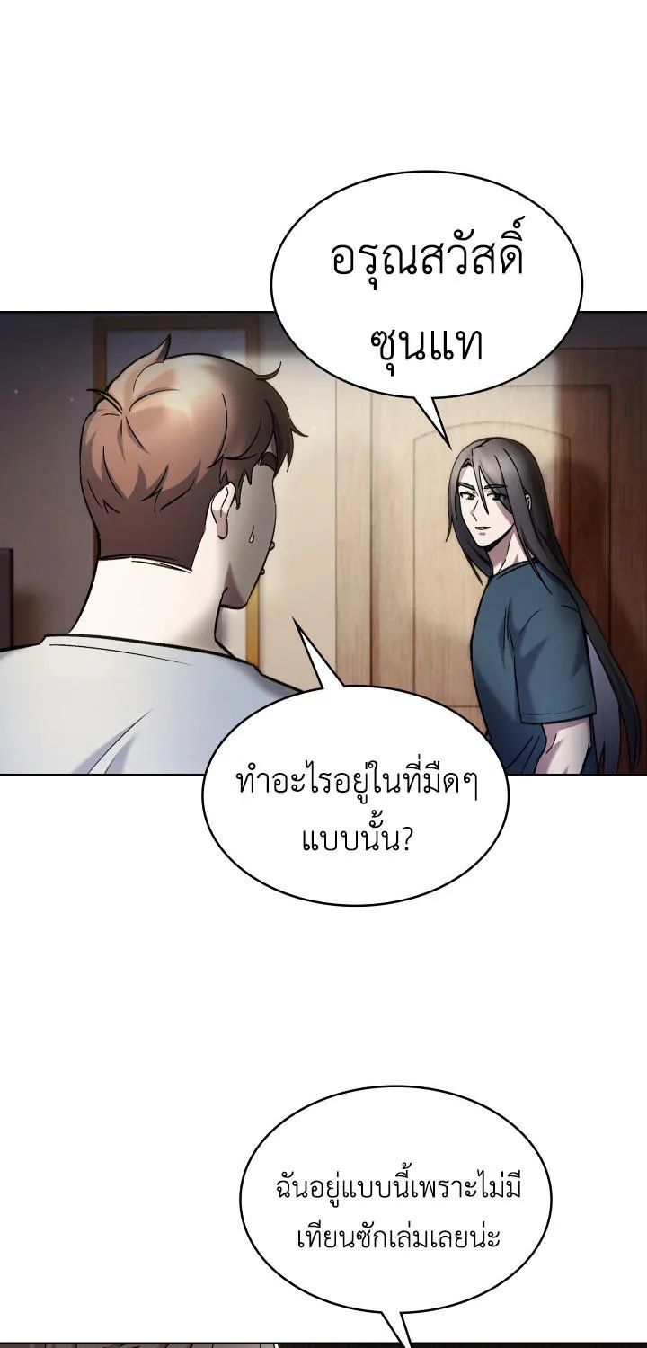 The Delivery Man From Murim - หน้า 12