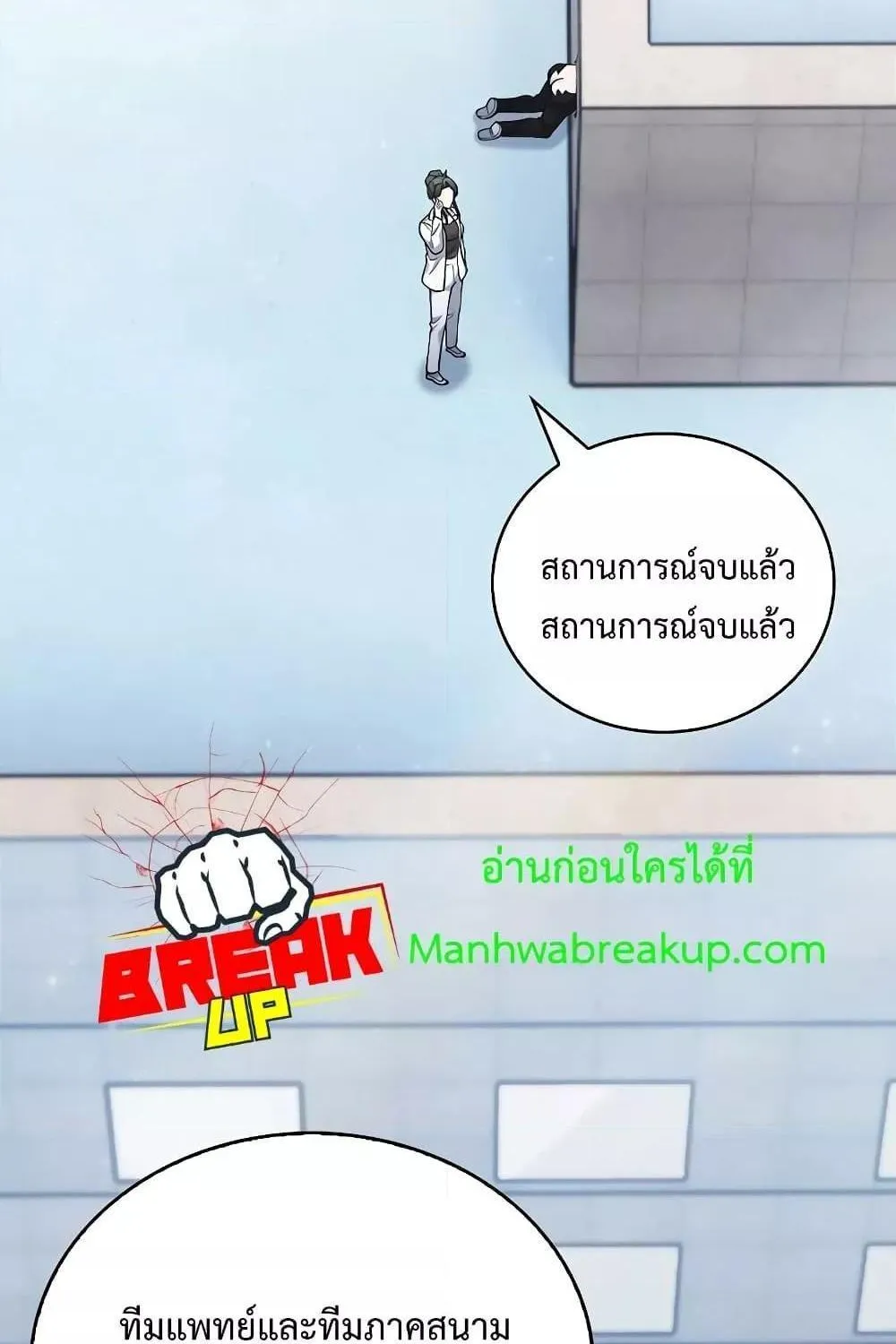 The Delivery Man From Murim - หน้า 32