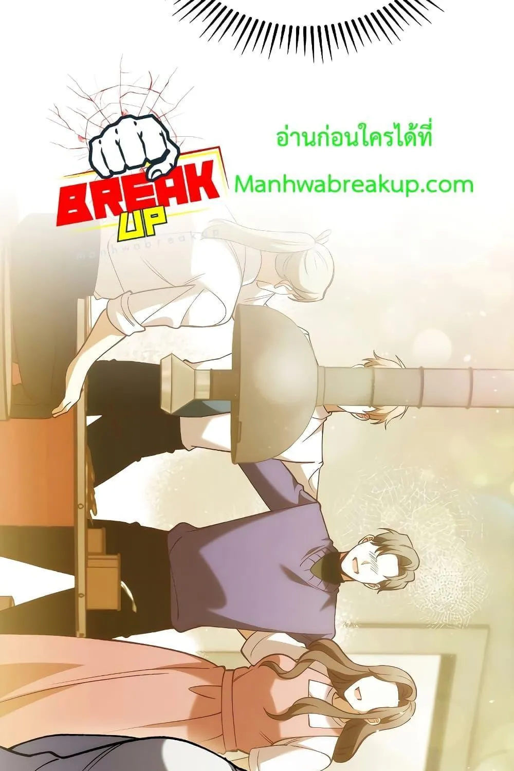 The Delivery Man From Murim - หน้า 40