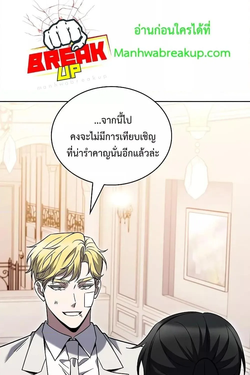 The Delivery Man From Murim - หน้า 57