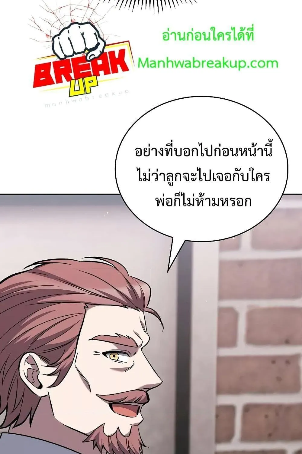 The Delivery Man From Murim - หน้า 81