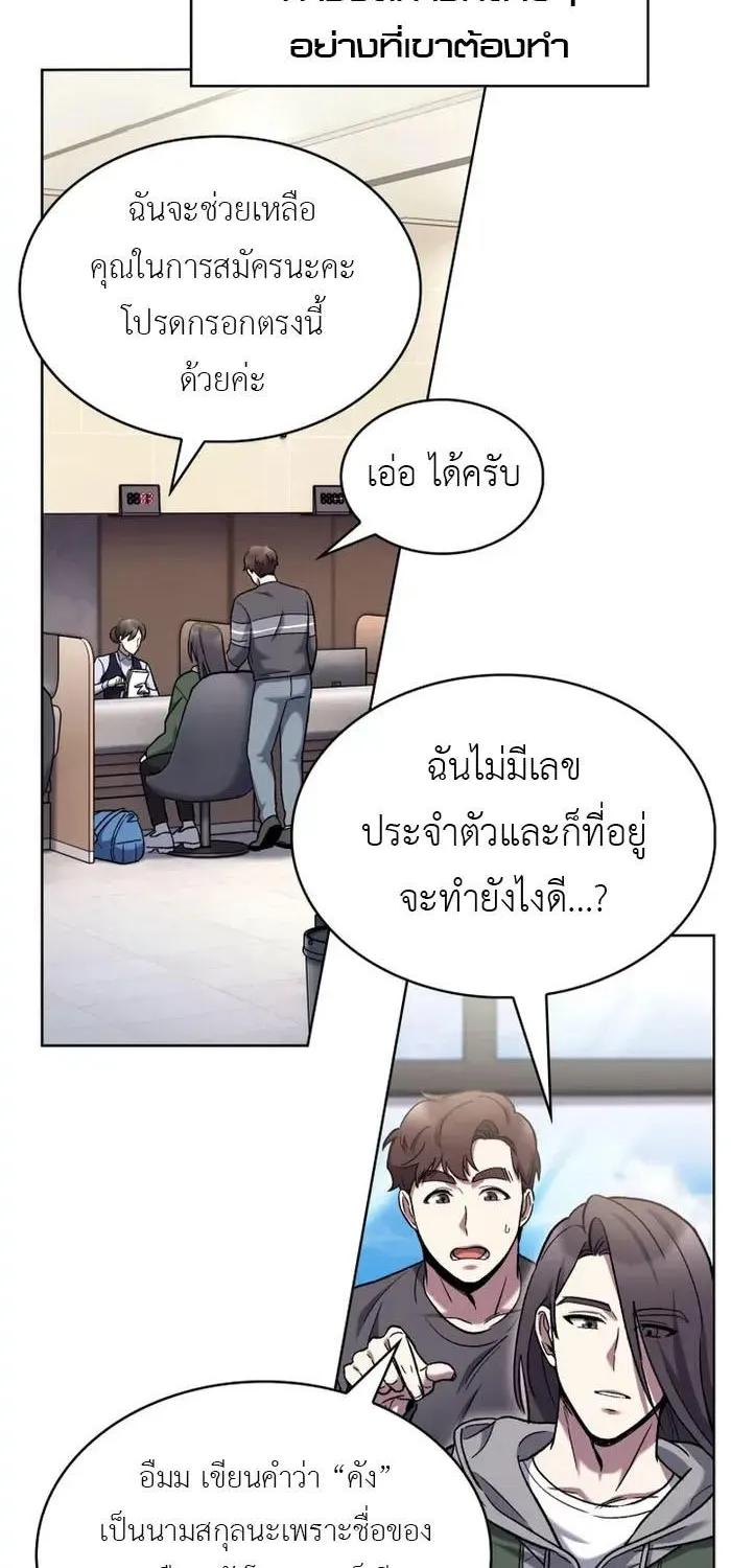 The Delivery Man From Murim - หน้า 29