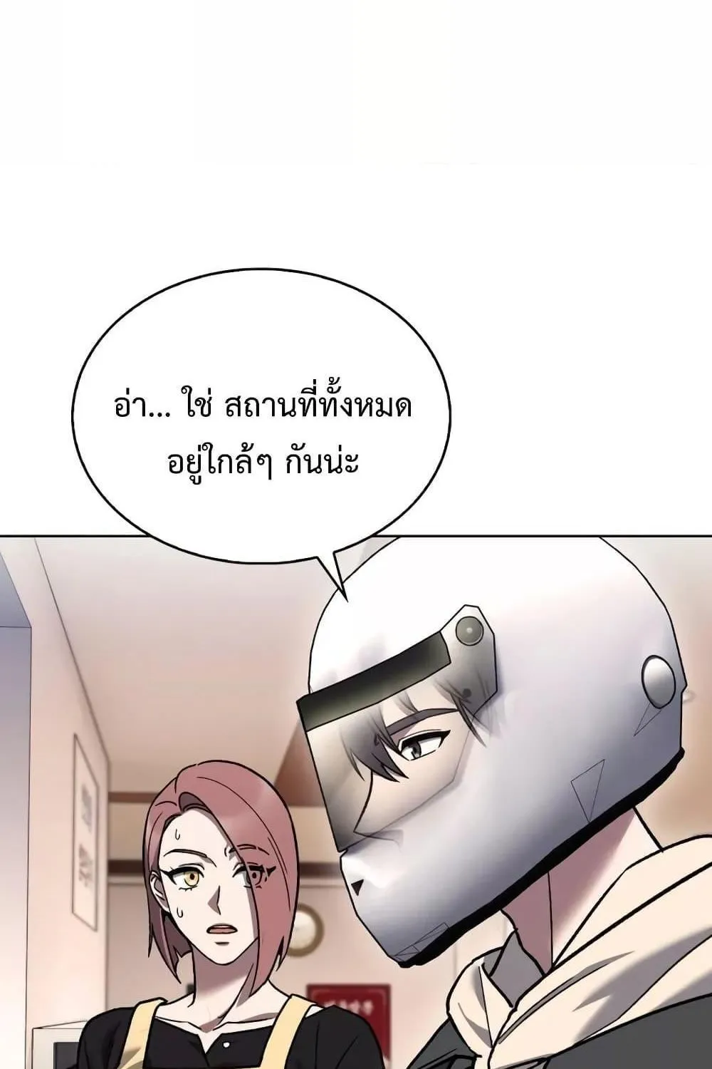 The Delivery Man From Murim - หน้า 29