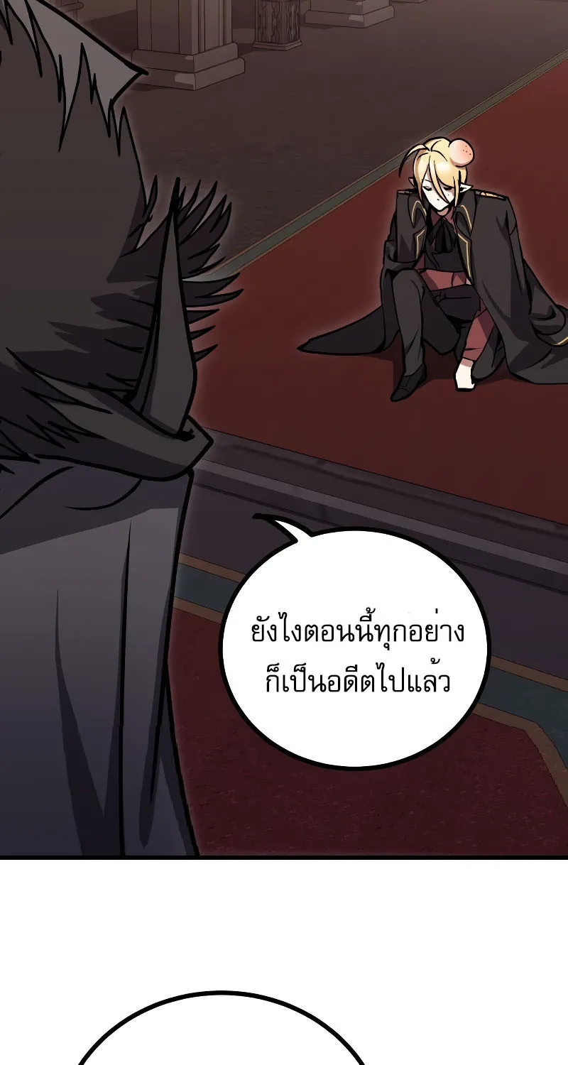 The Demon King Dad and His Hero Daughter - หน้า 53