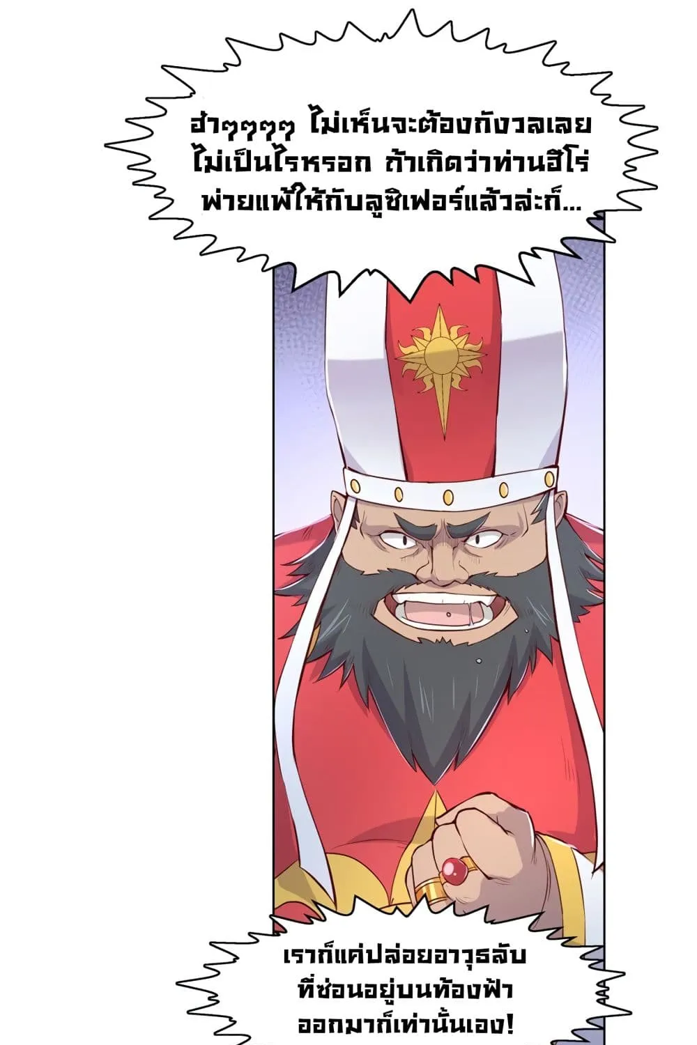 The Demon King Who Lost His Job - หน้า 47