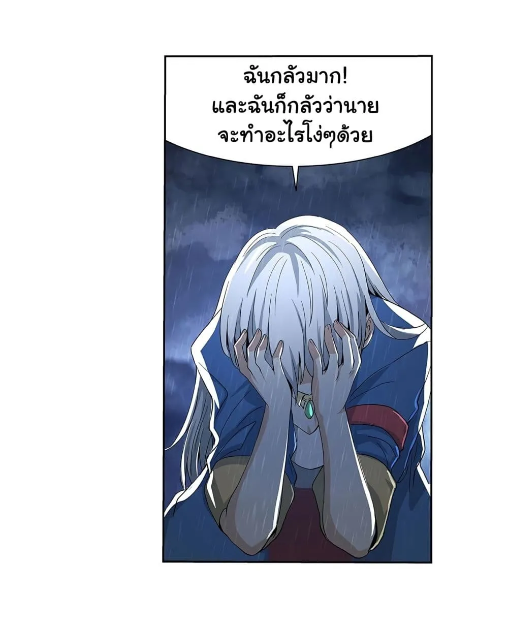 The Demon King Who Lost His Job - หน้า 58