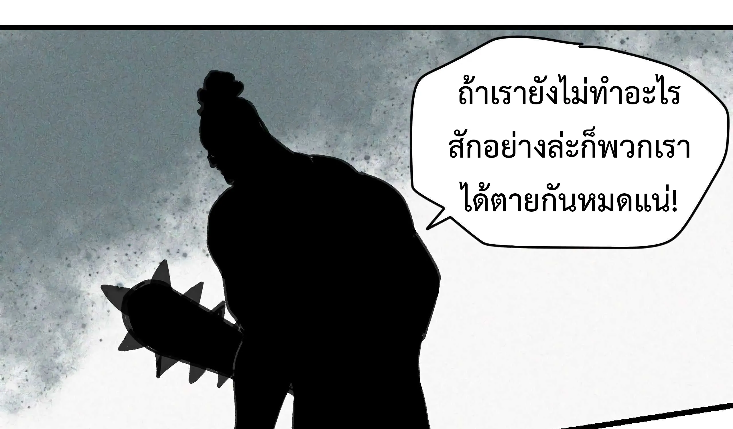 The Demon King’s Champion - หน้า 139