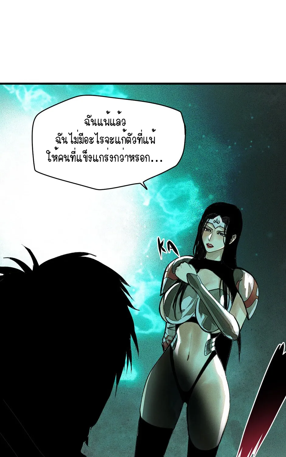 The Demon King’s Champion - หน้า 46