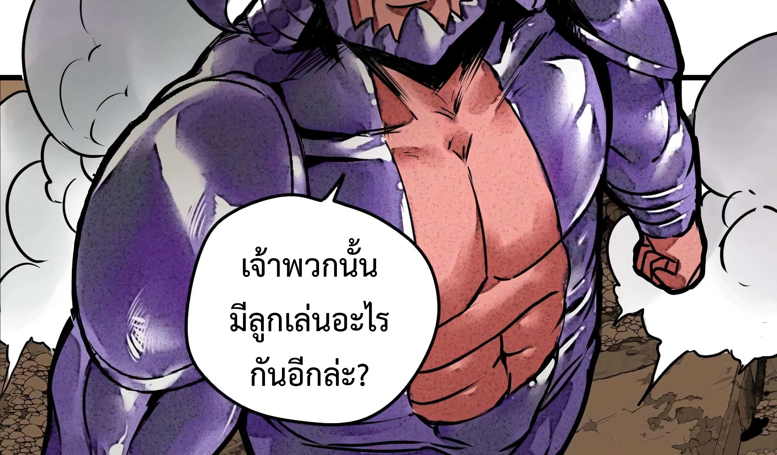 The Demon King’s Champion - หน้า 219