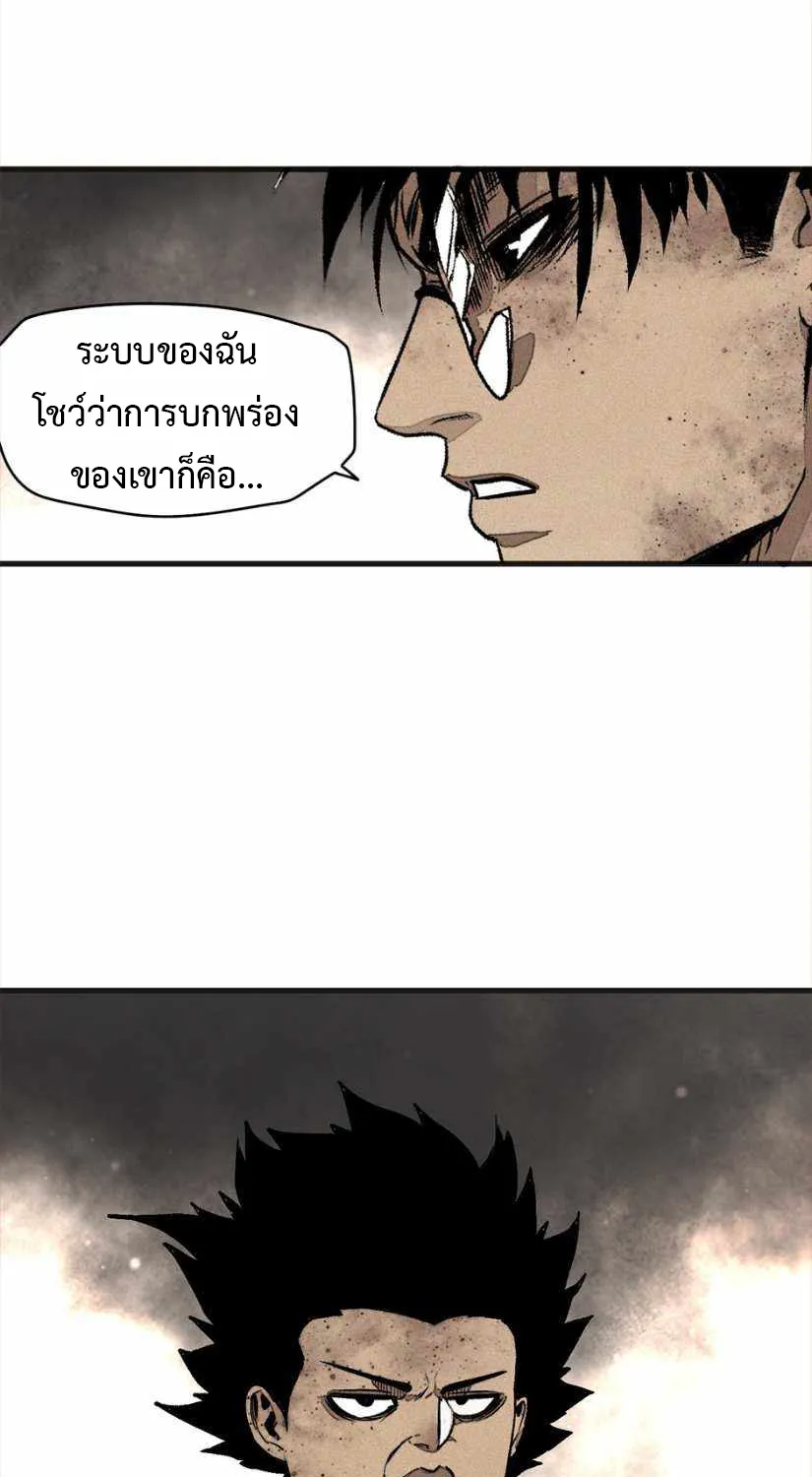 The Demon King’s Champion - หน้า 27