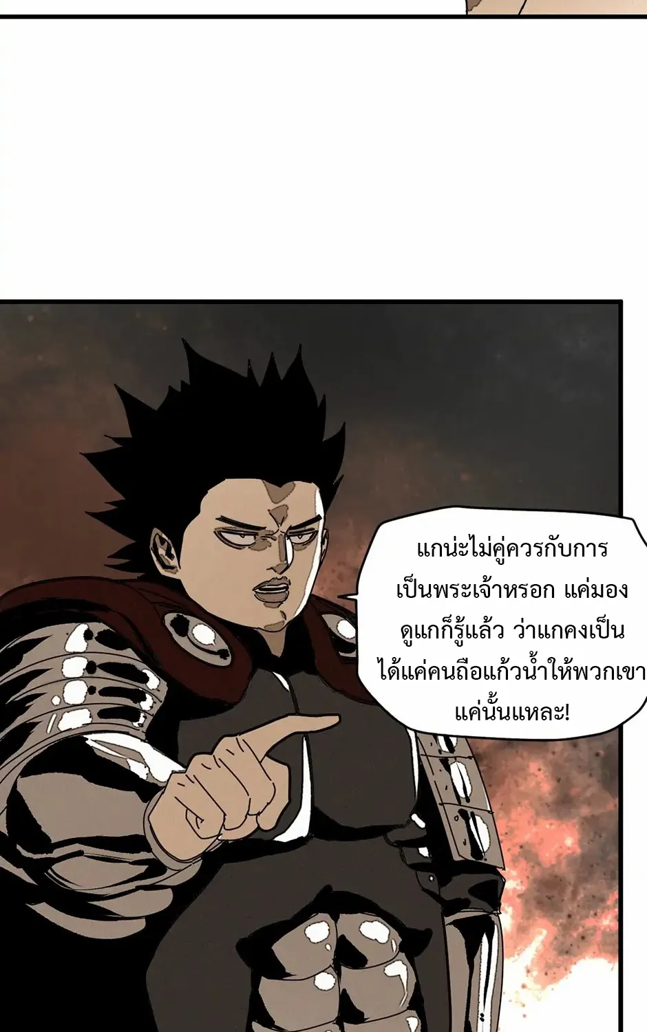 The Demon King’s Champion - หน้า 10