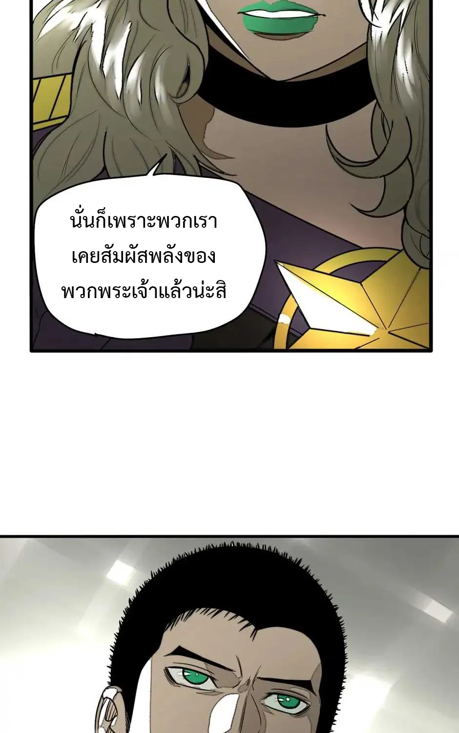 The Demon King’s Champion - หน้า 7