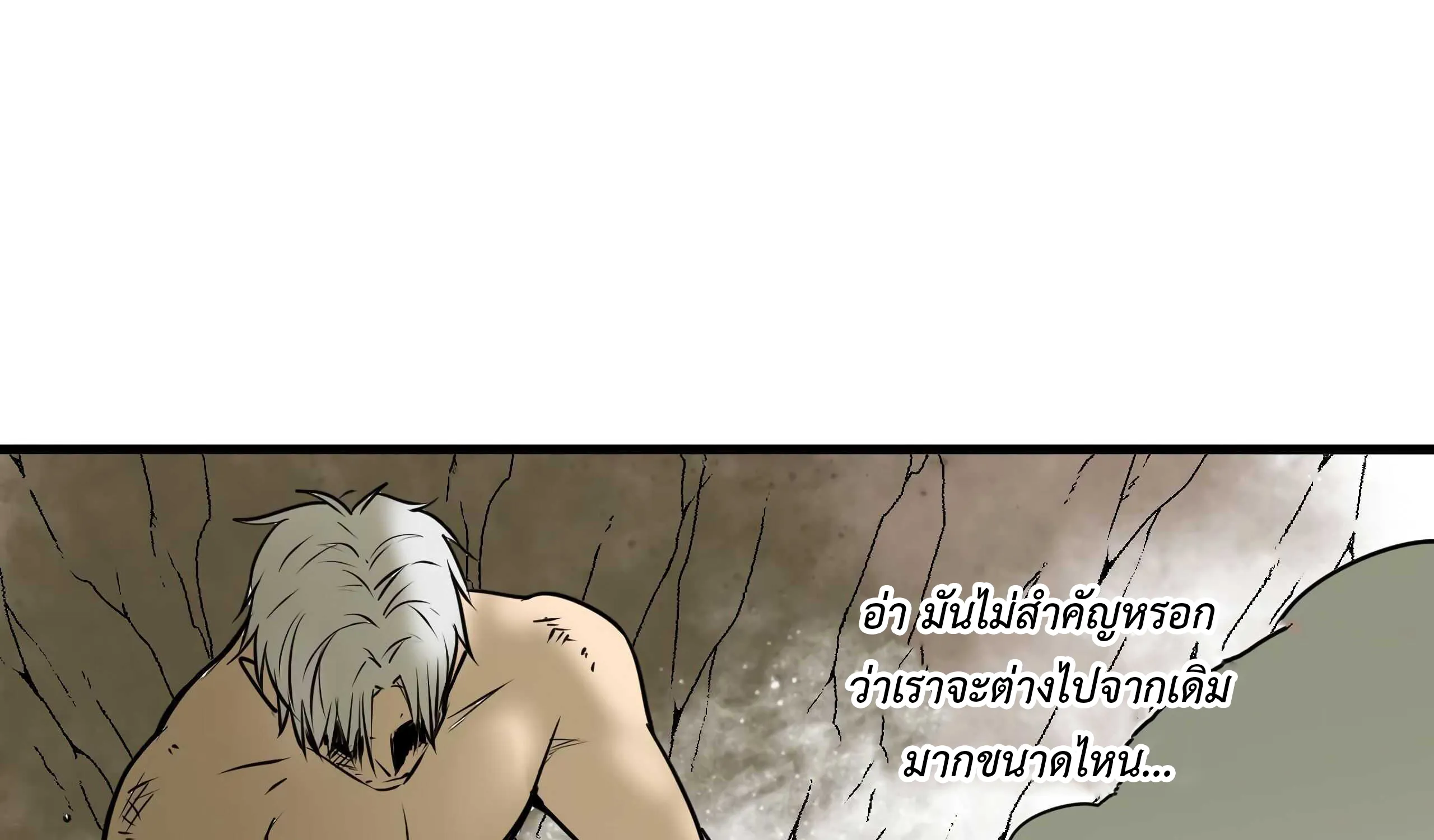 The Demon King’s Champion - หน้า 19