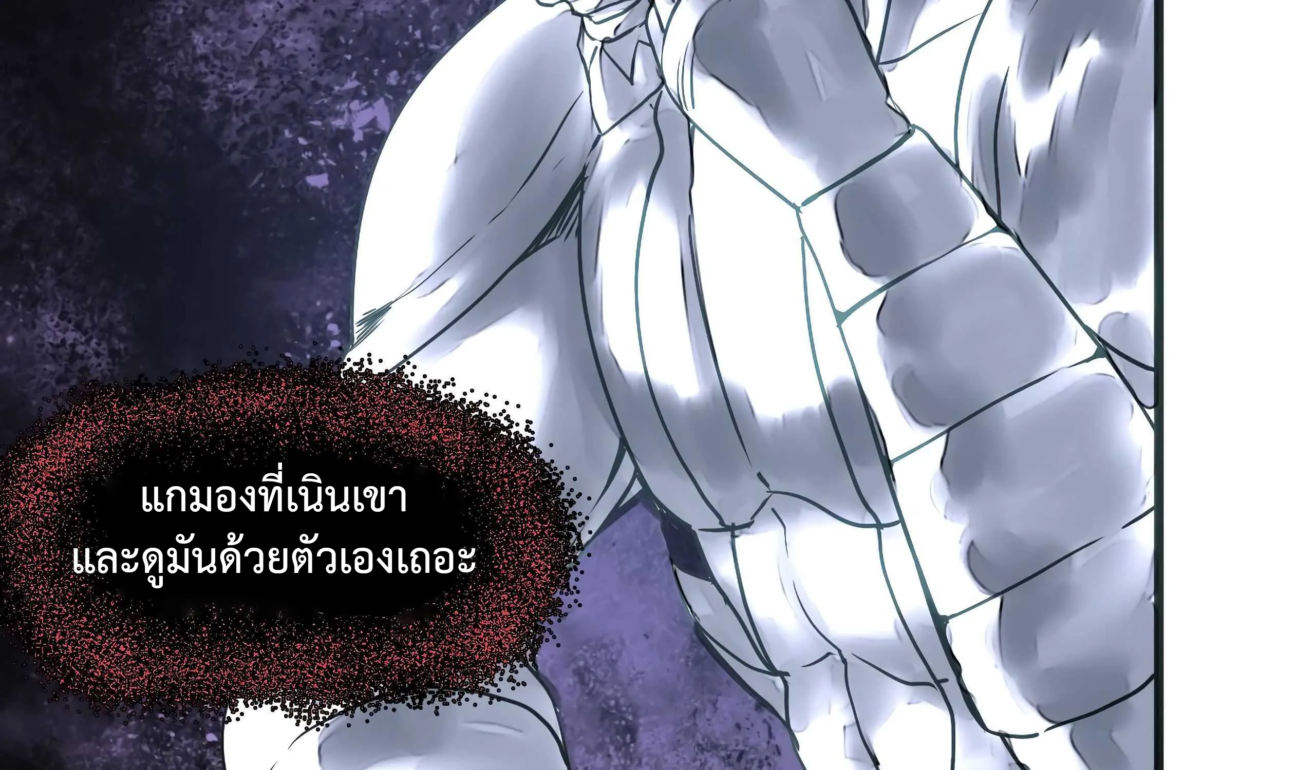 The Demon King’s Champion - หน้า 111